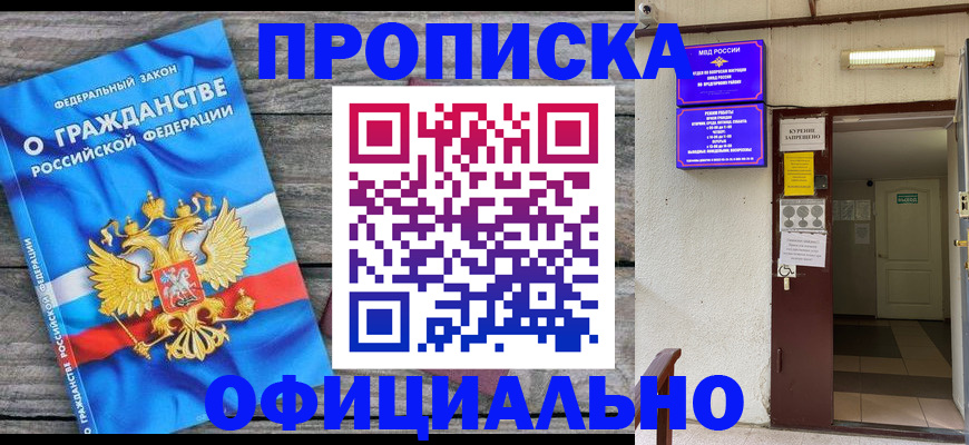 временная регистрация для всех в Сухиничи