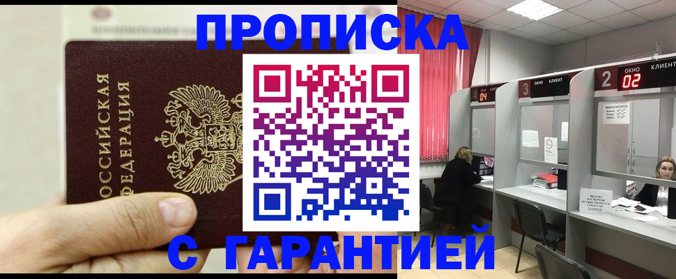 временная регистрация собственник в Сухиничи