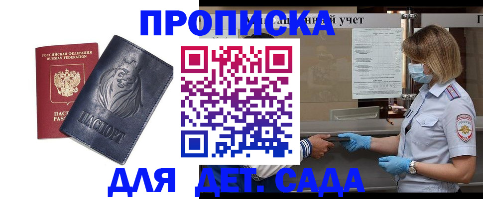 купить прописку в Сухиничи