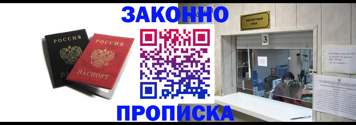 прописка ребенка в Сухиничи