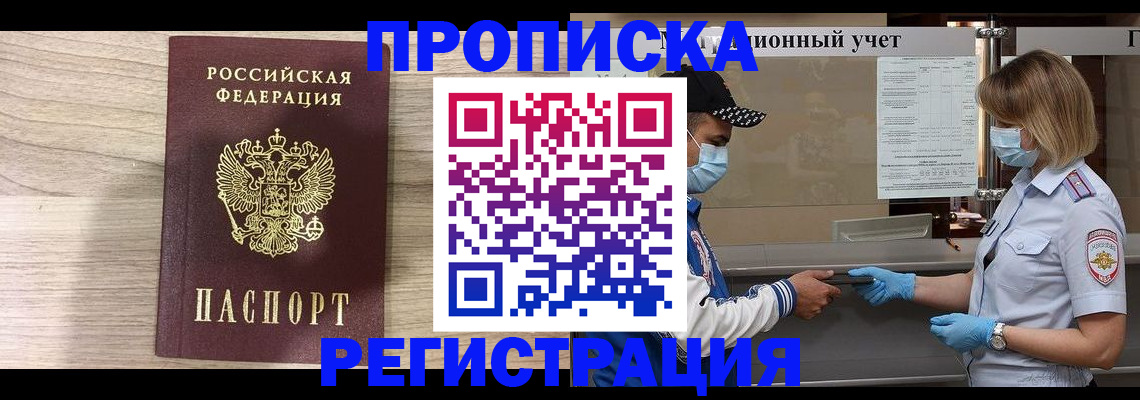 временная регистрация надежно в Сухиничи