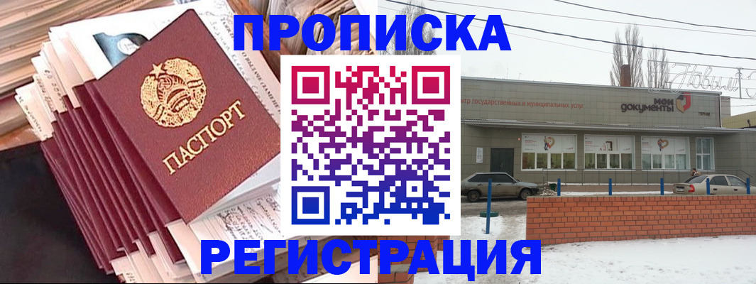 временная регистрация для школы в Сухиничи