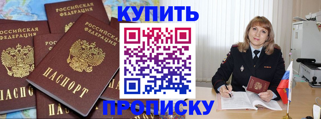 пропишу в квартире в Сухиничи
