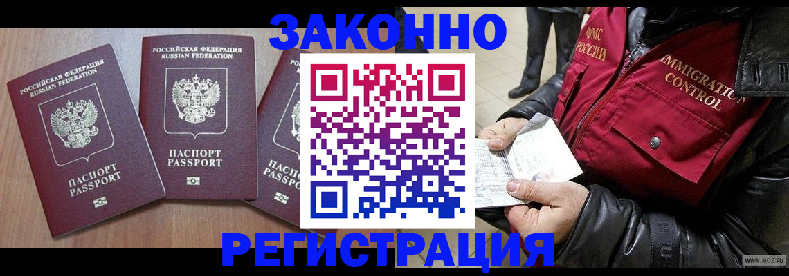временная регистрация для школы в Сухиничи